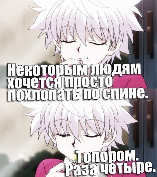 Ась?