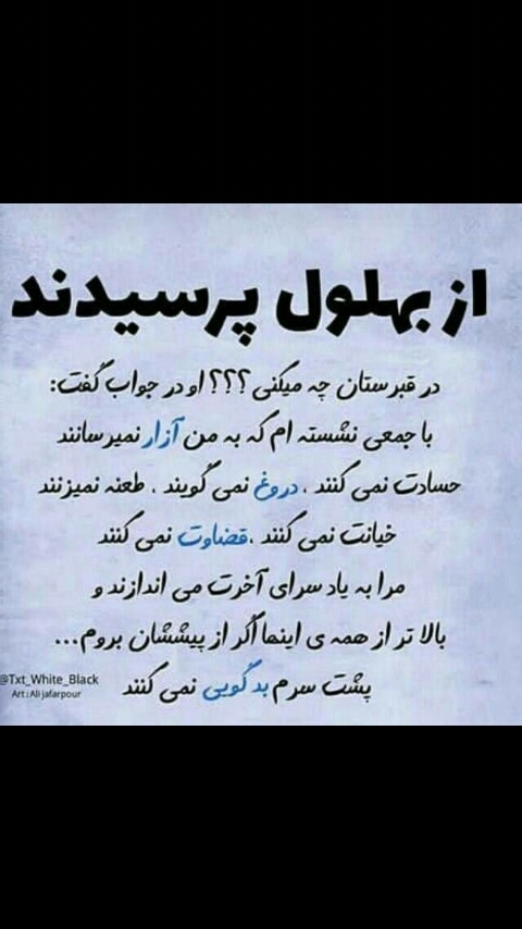 بهلول