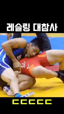 wrestling Match ✌️❤️✌️
