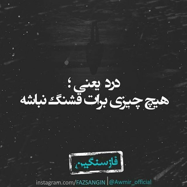 فاز سنگین