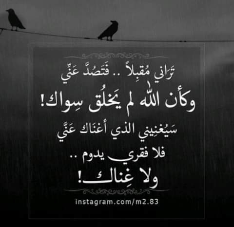 ونعم بالله