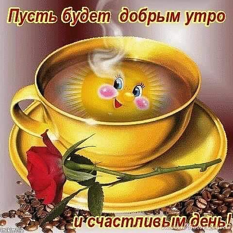 пожелание!