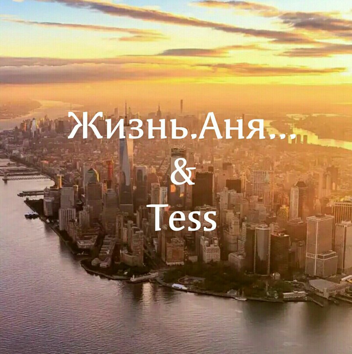 Мы вместе