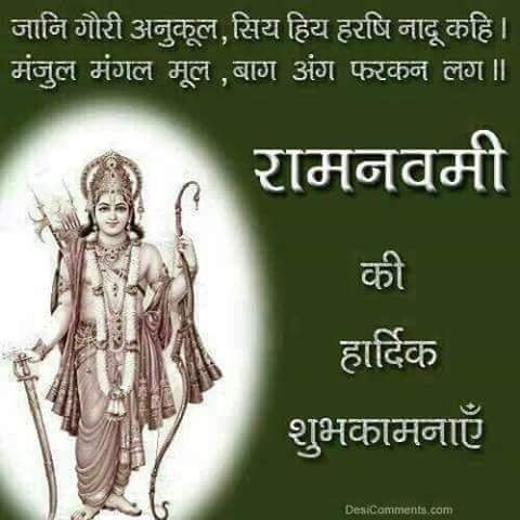 rama