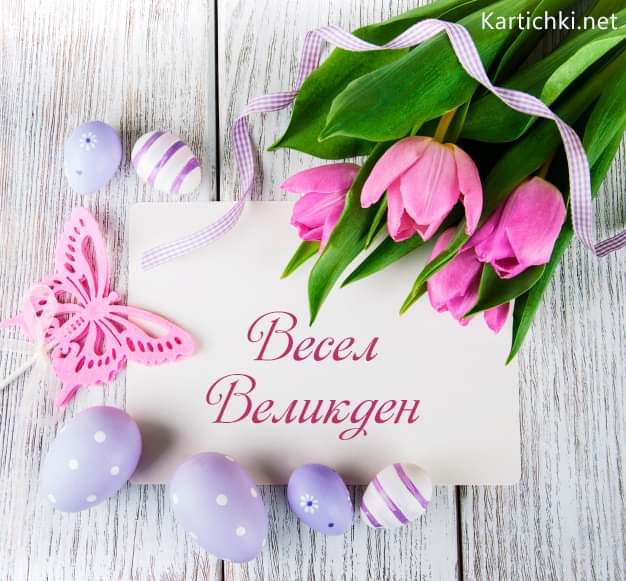 easter