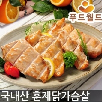 훈제 닭가슴살