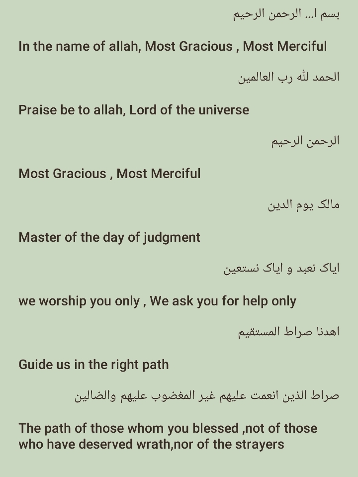 سوره حمد