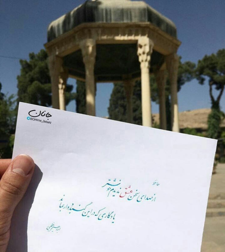 حافظ