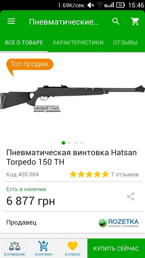 хочу себе такую