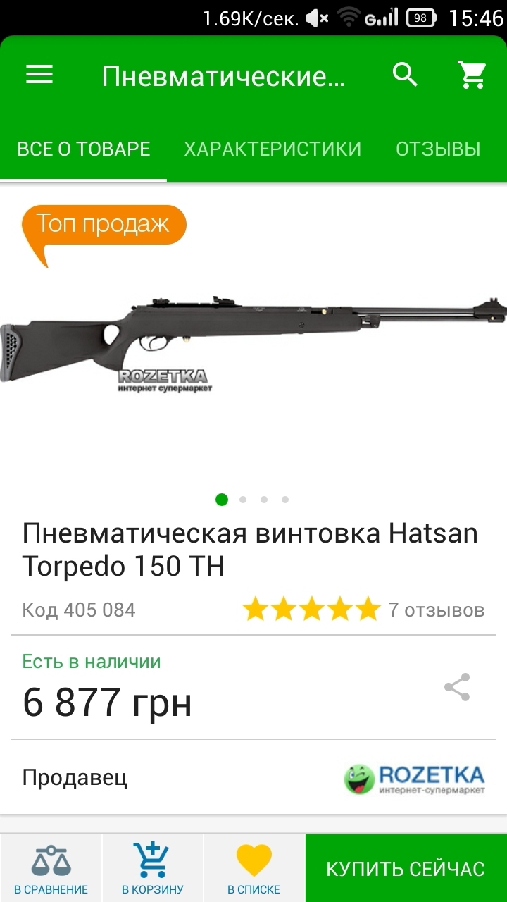 хочу себе такую