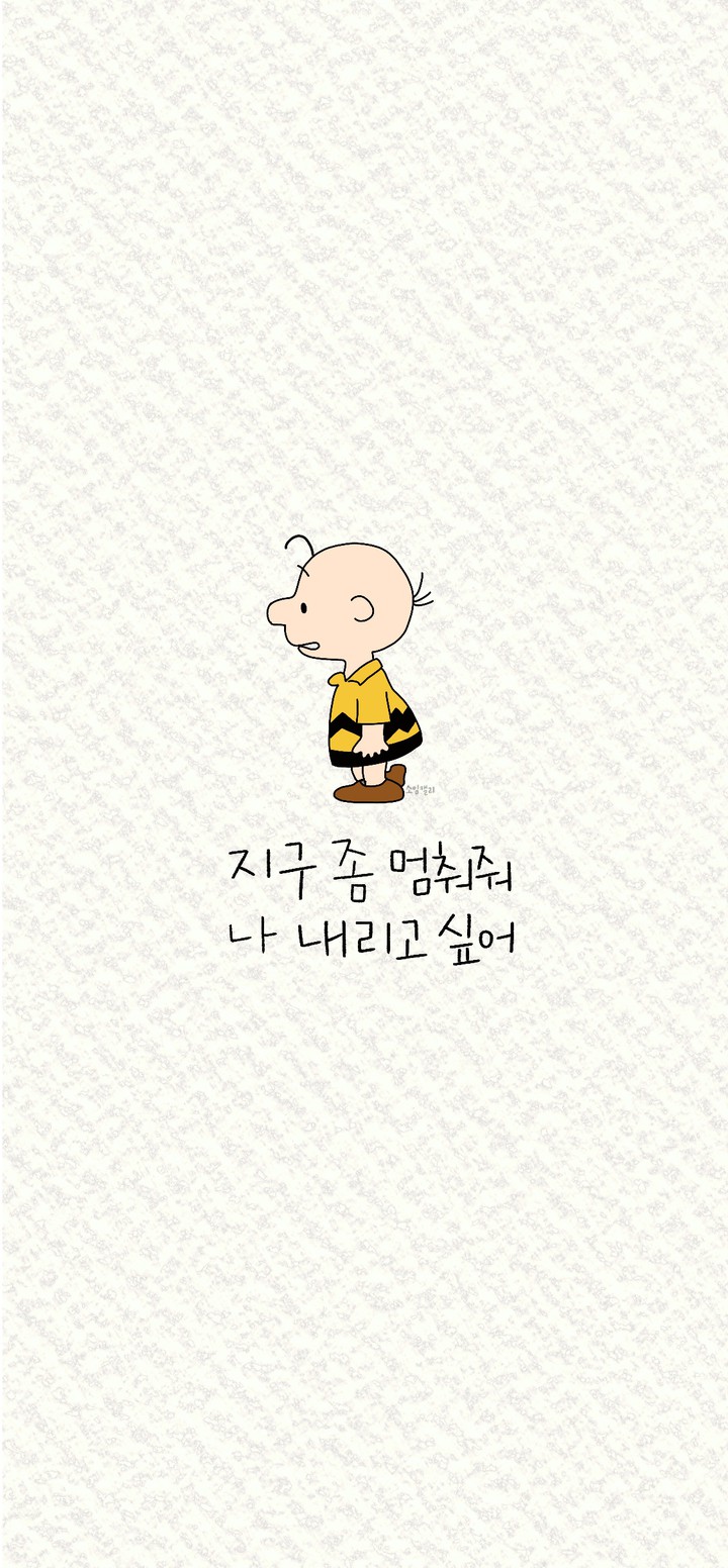 나 내릴래