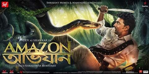 AMAZON OBHIJAAN