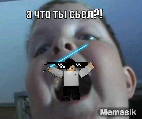 короче говоря, Повар сьел игрока в роблокс...