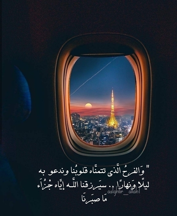 يارب يالله