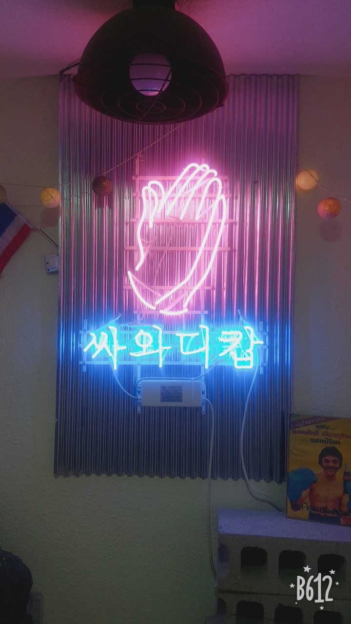 네온사인