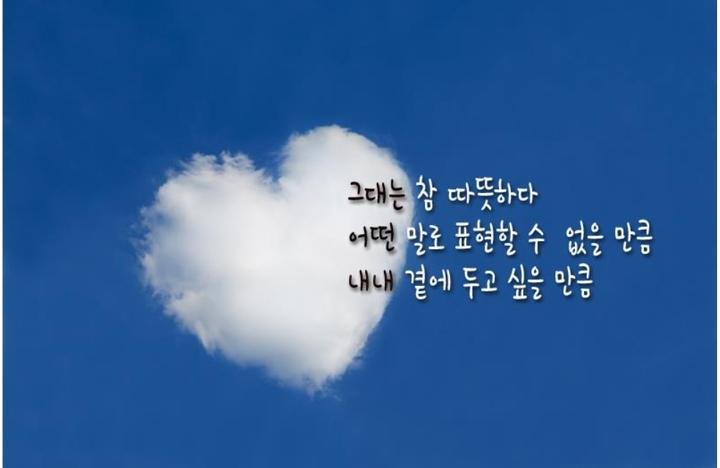 좋은 사람