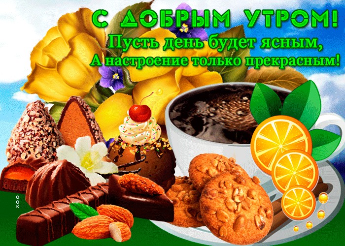 цвет настроения!