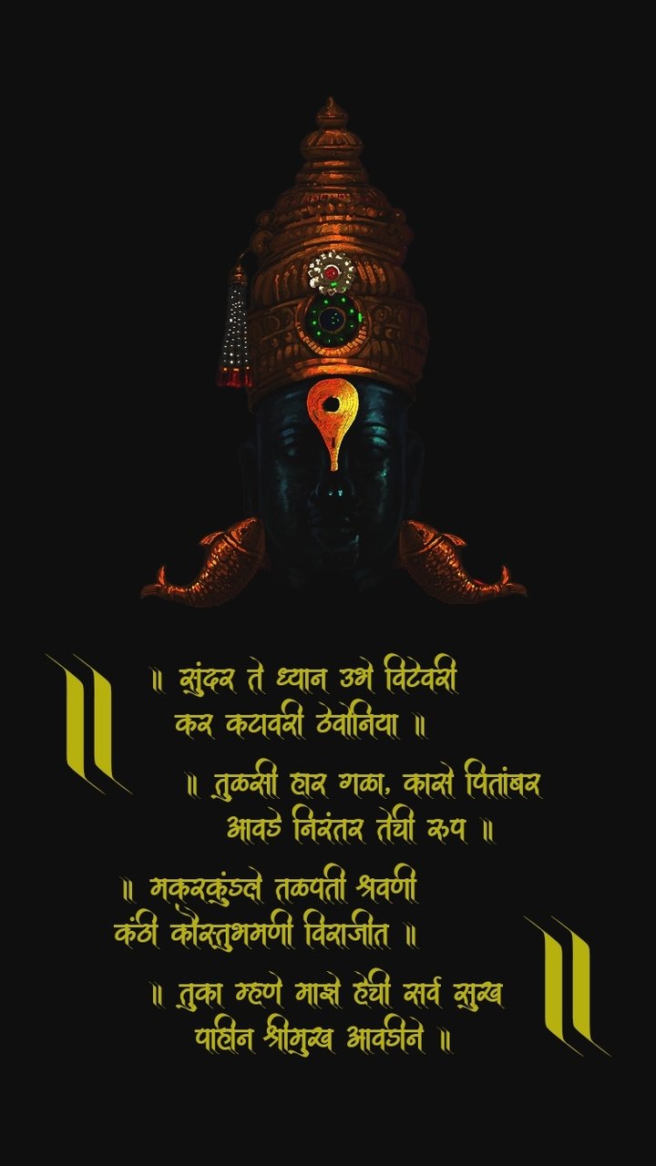 vitthal vitthal