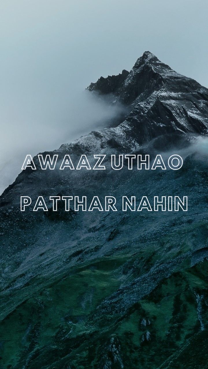 Awaaz uthao, patthar nahin