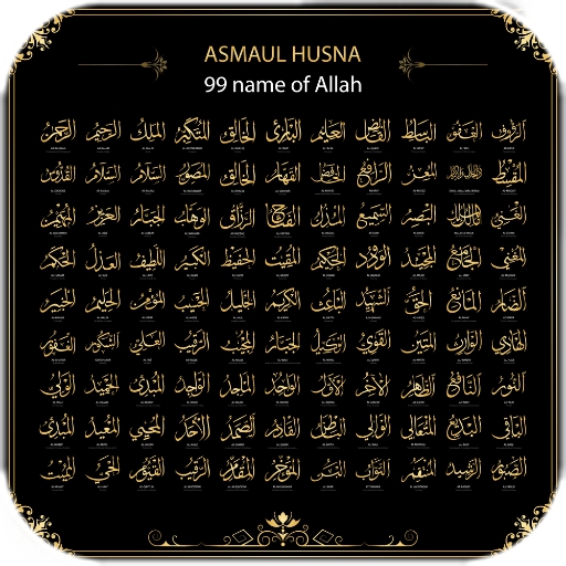 99 Names Of Allah Live Wallpaper