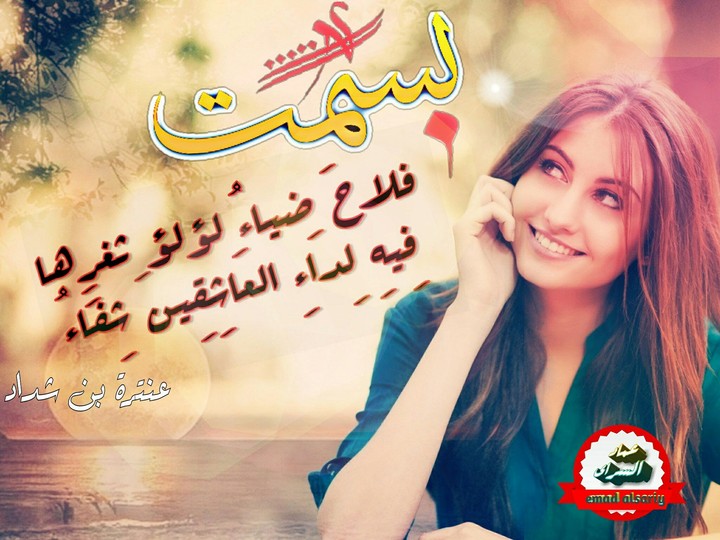 emad