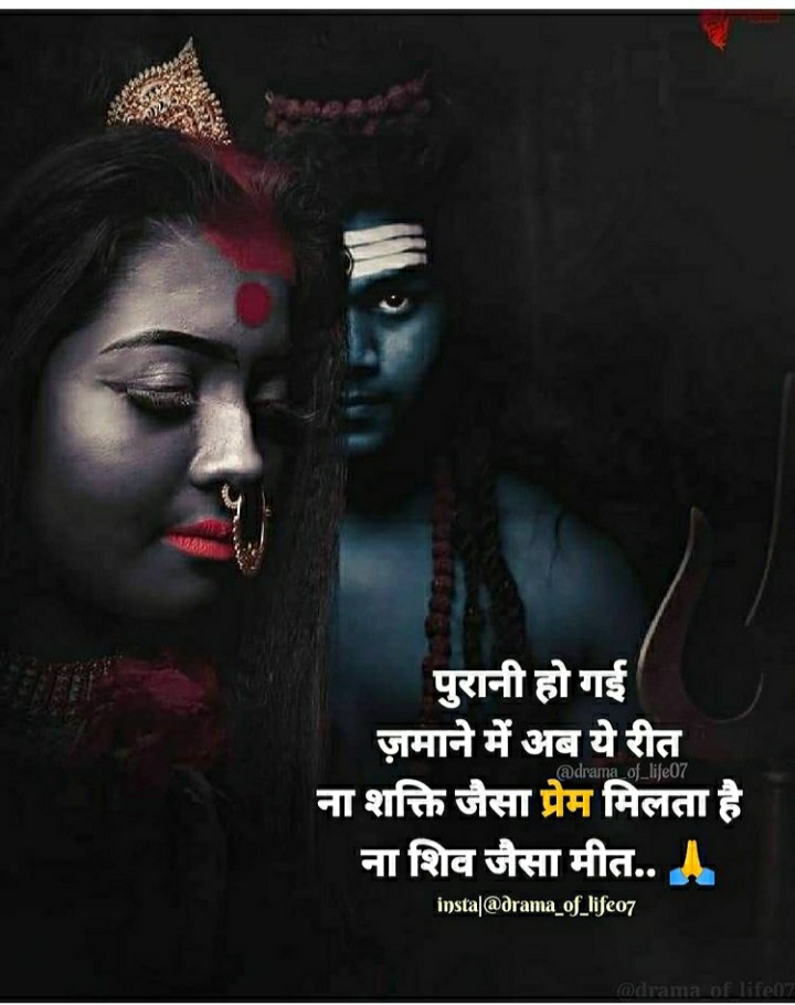 Shiv Sakti