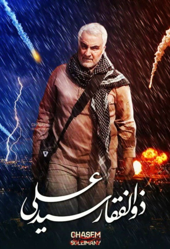 Ghasem_soleimani