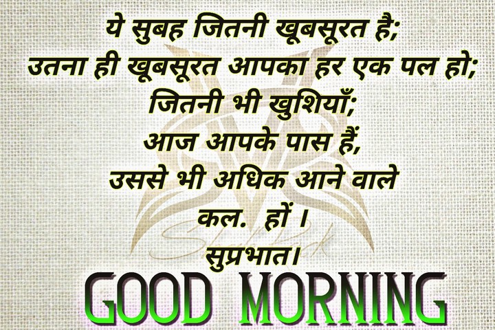 Good morning sms