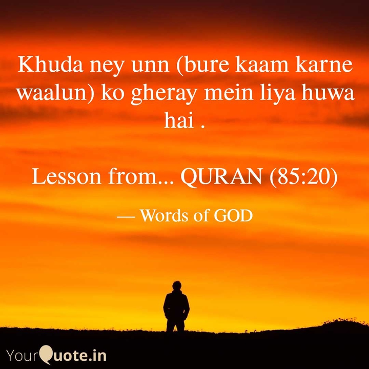 lesson from QURAN