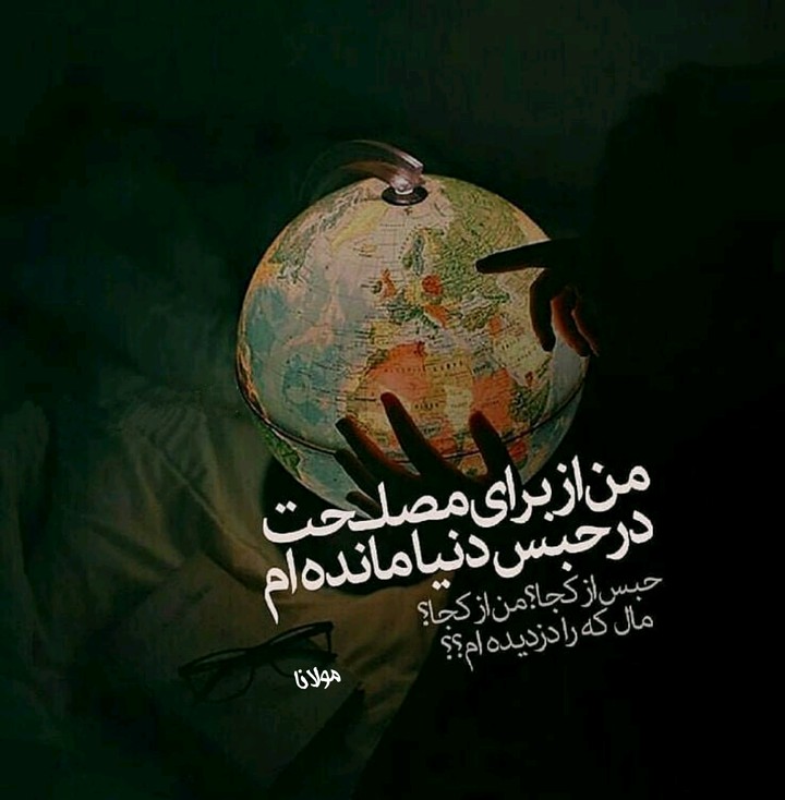 Rumi