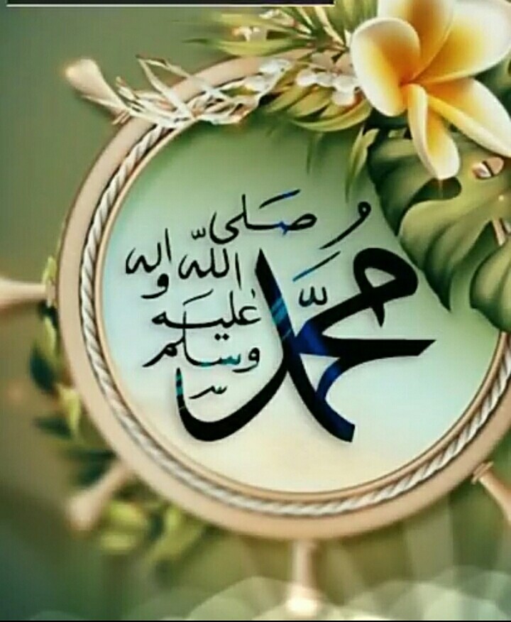رسول الله