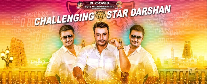 d boss