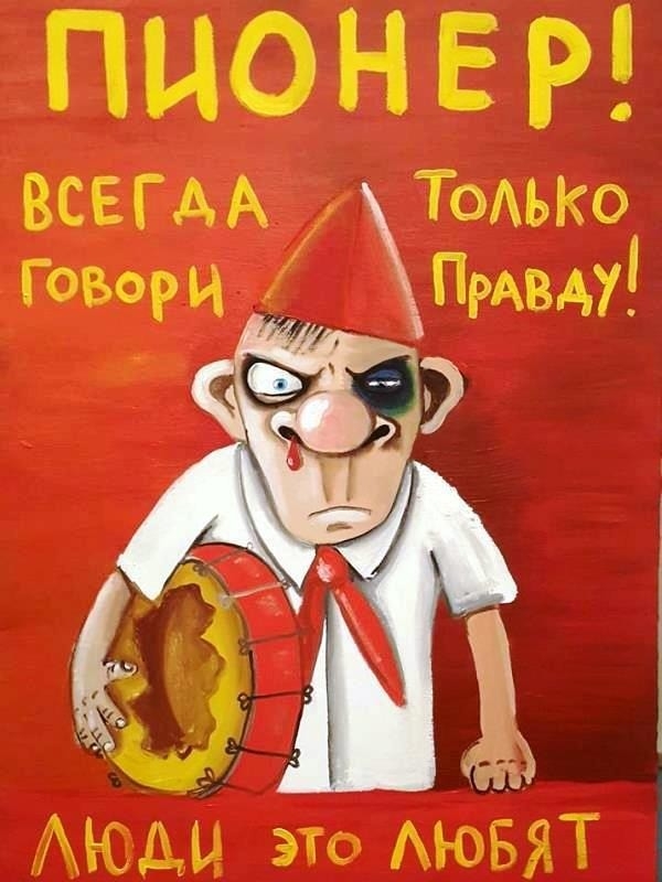правда это хорошо