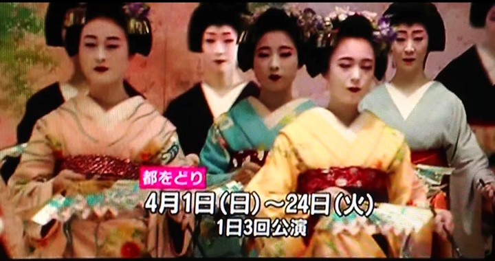 Miyako odori, Kyoto  C