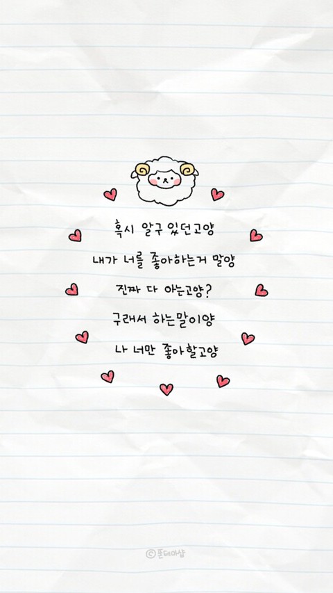 I will love you