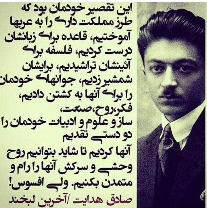 sadegh Jan e hedayat