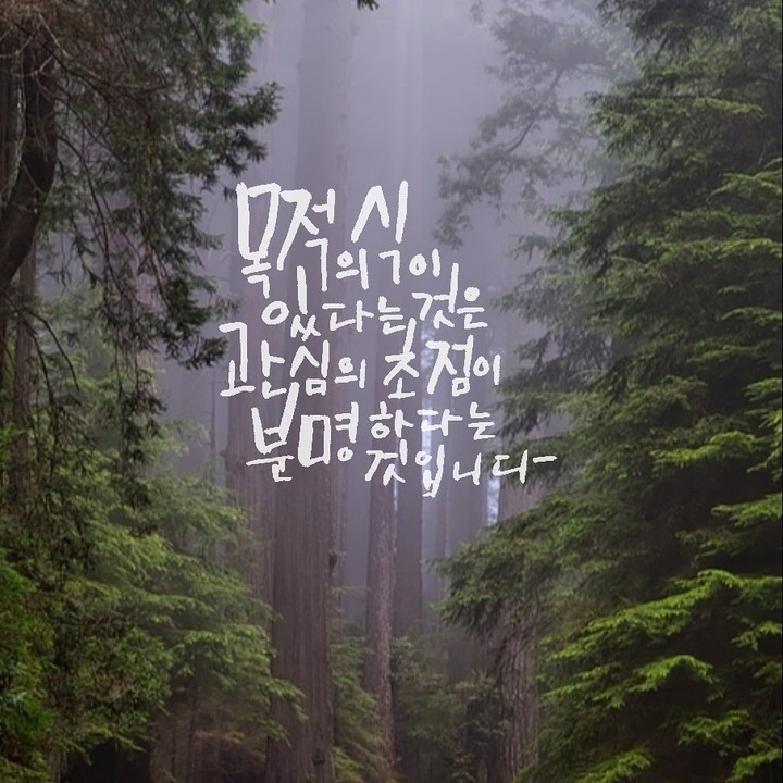 목적의식
