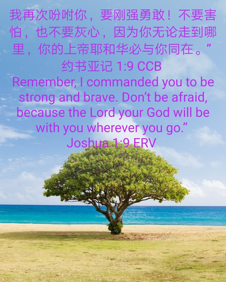 be strong and brave Heavenly Father always with us