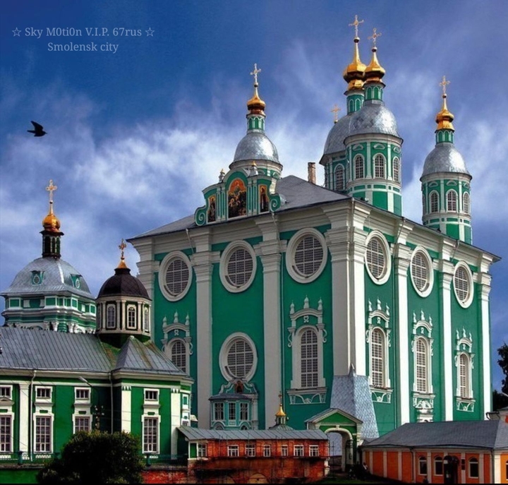 Смоленск