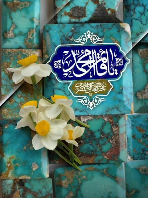 Ya Mahdi...
