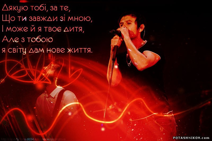 song Okean Elzy