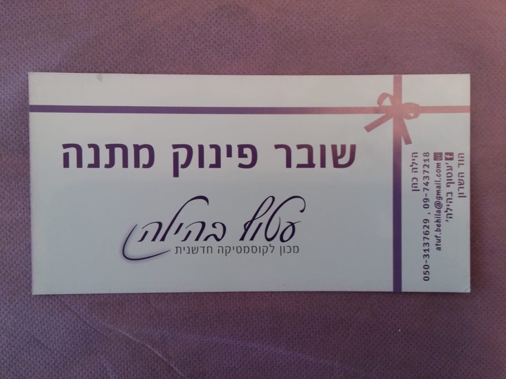 gift