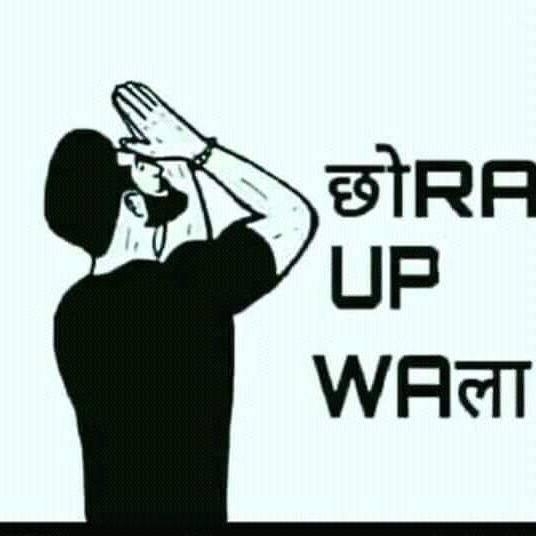 up wala