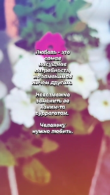 любовь