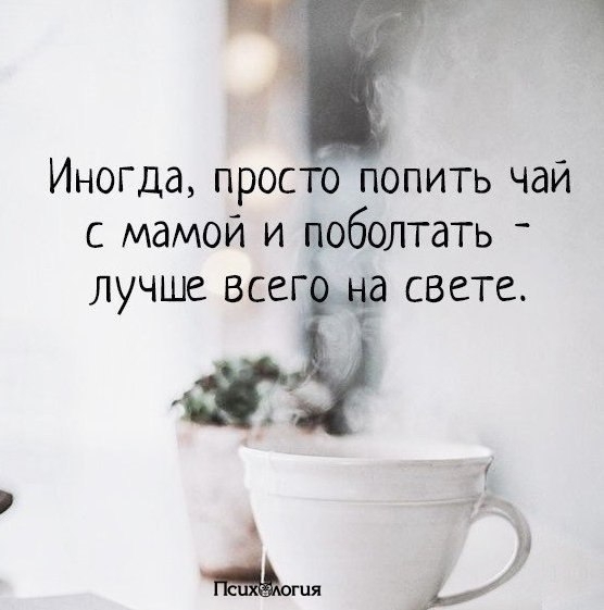 мамуле
