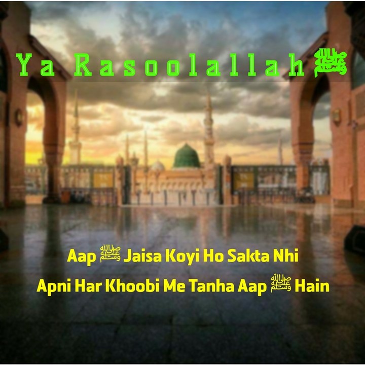 I Love Muhammad ﷺ