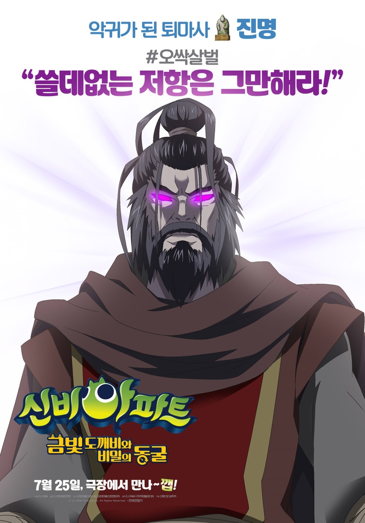 진명