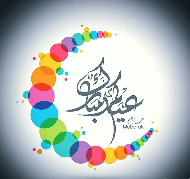 عید مبارک... جەژنتان پیرۆزبێت..... eid mubarak