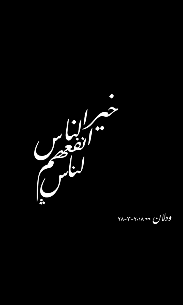 calligraphy