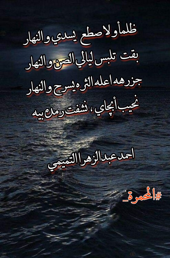 Poet